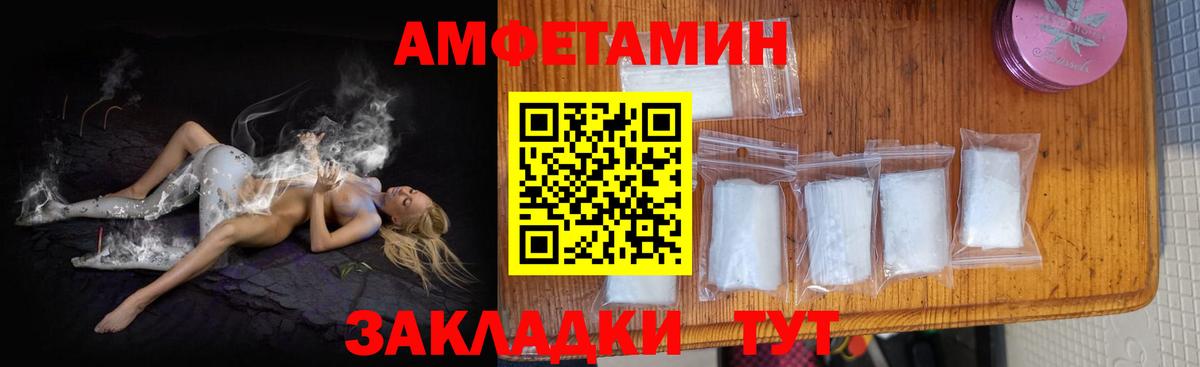 Amphetamine  АМФЕТАМИН 98%  АМФ  Вход с VPN  Берёзовский 