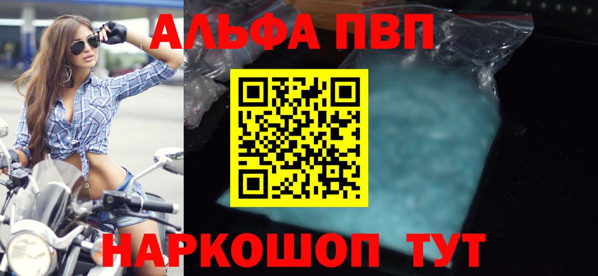 Alfa_PVP кристаллы Берёзовский
