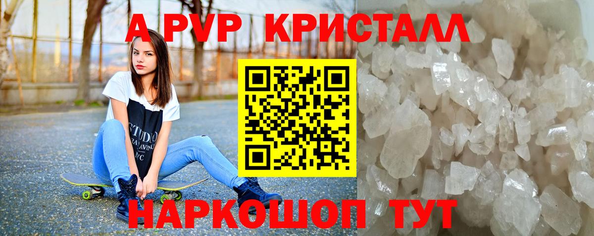 Берёзовский  Alpha PVP мука  А ПВП Соль  A-PVP  А ПВП VHQ  Вход с VPN 