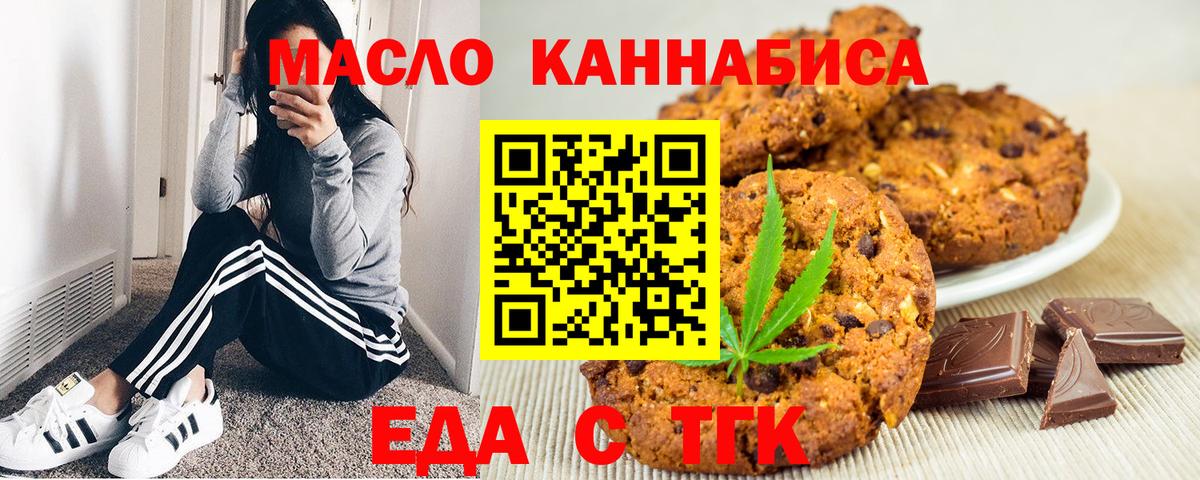 Берёзовский  Cannafood марихуана  Вход с VPN 