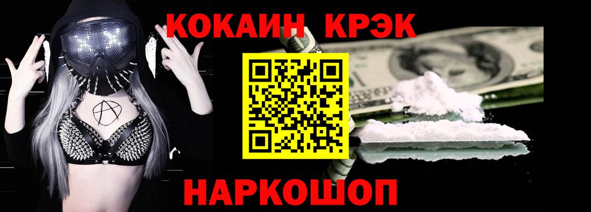 Cocaine  как найти   Вход с VPN  Берёзовский  COCAIN Columbia 