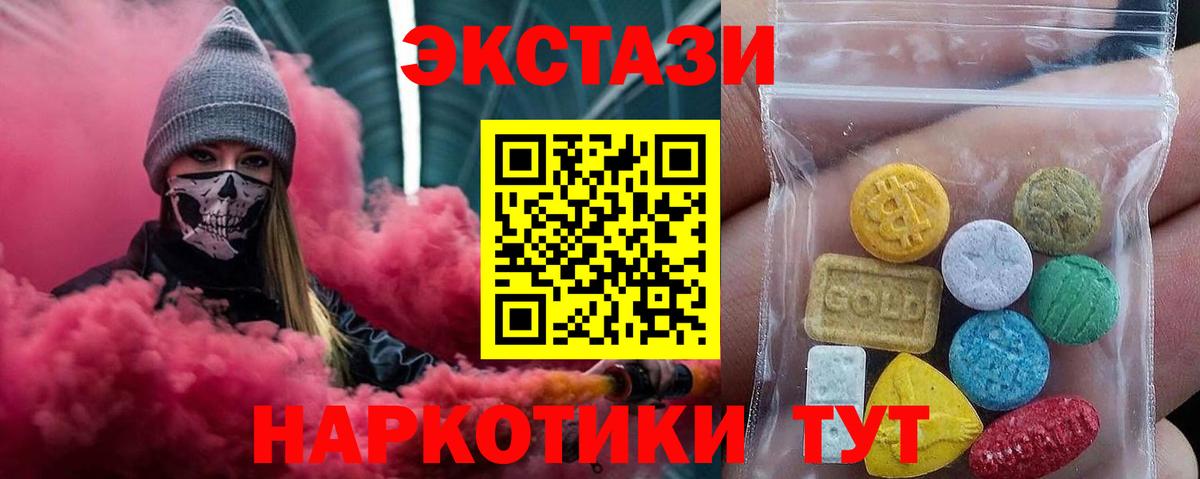 Экстази таблы Берёзовский