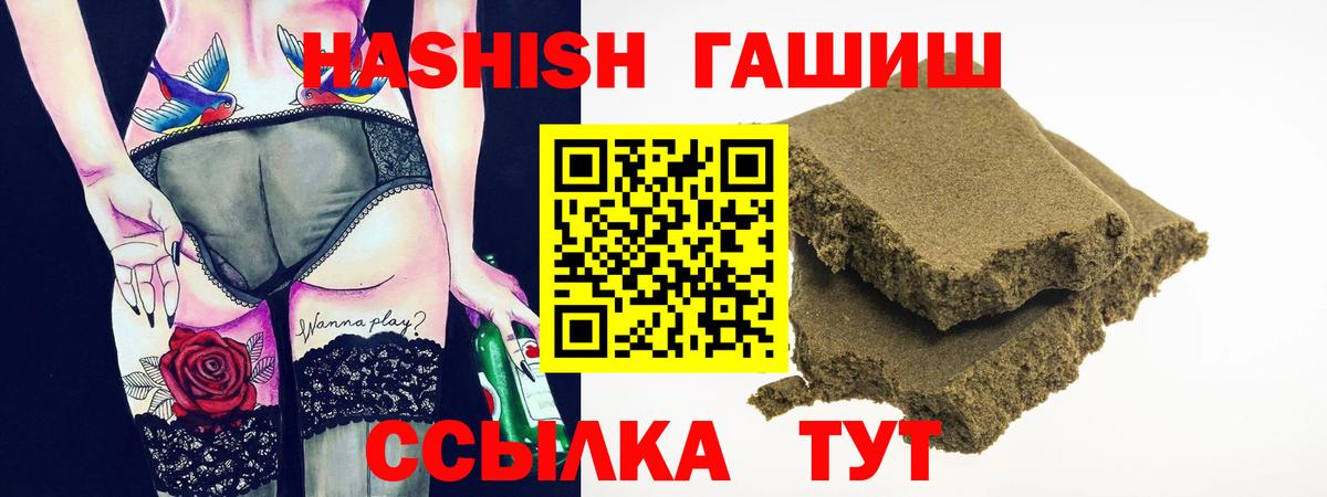 Берёзовский  ГАШИШ AMNESIA HAZE  ГАШ  Вход с VPN  ГАШ Premium 