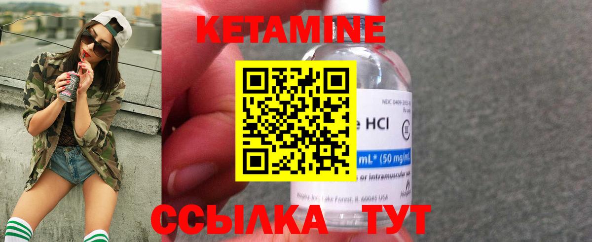 КЕТАМИН VHQ Берёзовский