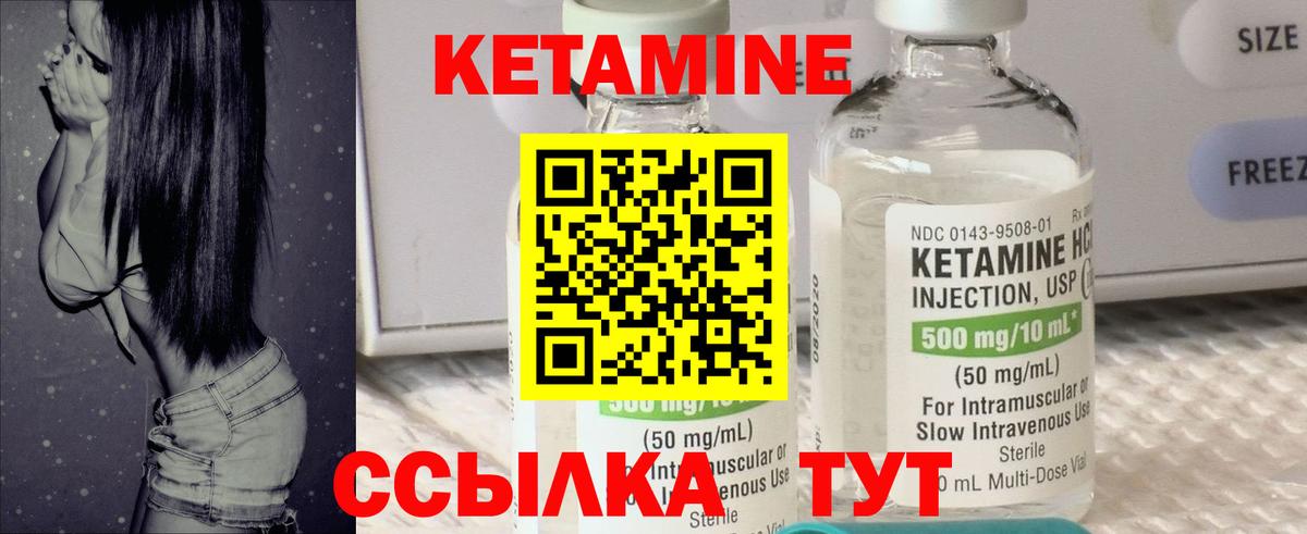 Берёзовский  КЕТАМИН VHQ  MEGA ТОР  Вход с VPN  Кетамин ketamine 