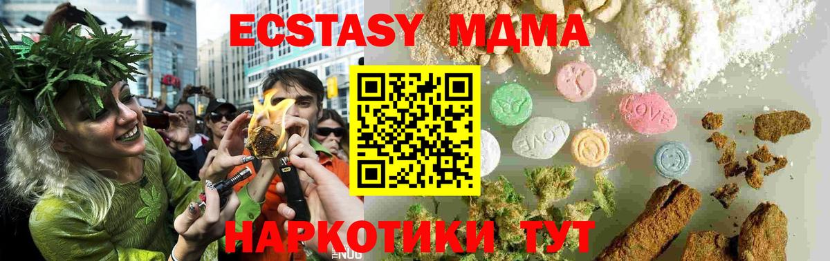 МДМА молли  МДМА  Берёзовский  Вход с VPN  MDMA crystal 