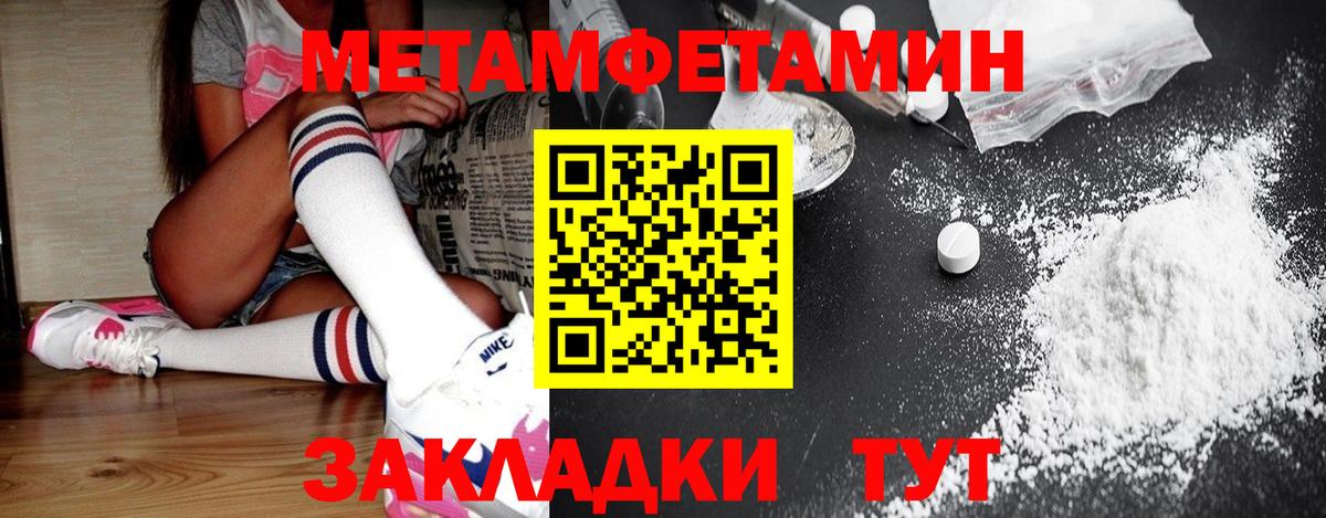 МЕТАМФЕТАМИН витя  Вход с VPN  МЕТАМФЕТАМИН витя  Берёзовский 