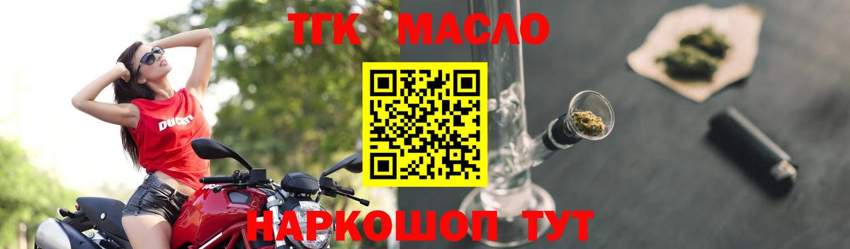 Берёзовский  цена наркотик  Вход с VPN  ТГК гашишное масло  Дистиллят ТГК вейп с тгк 